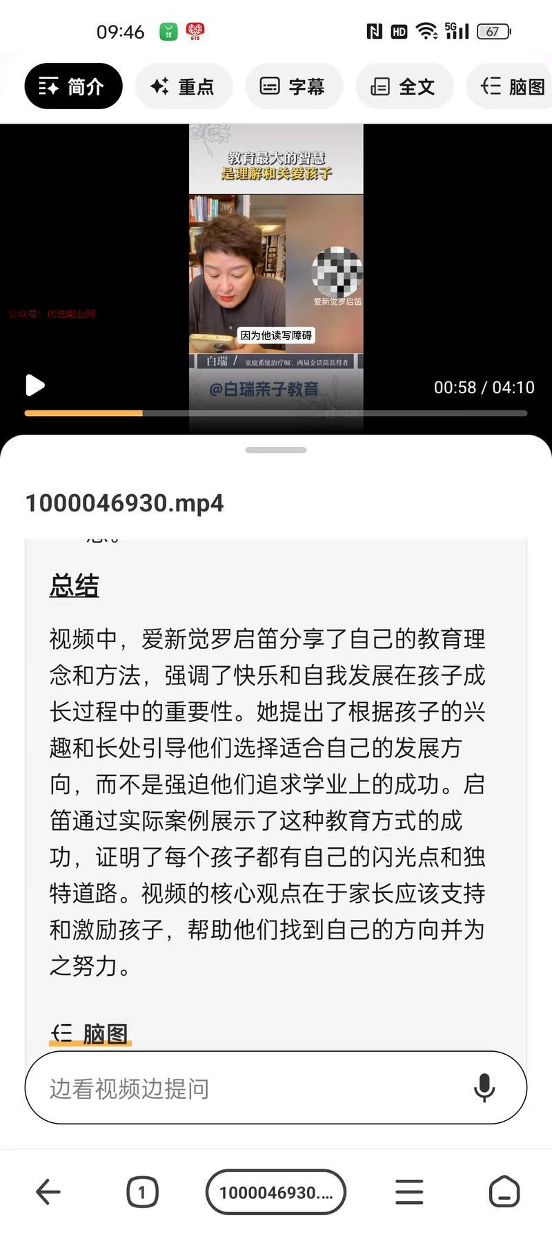 360ai发现新大陆了…#情报-搞钱情报论坛-网创交流-优选副业网